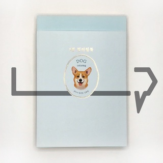 5-Minute Coloring Book Dogs 5분 컬러링북 강아지. Hobby, Korean