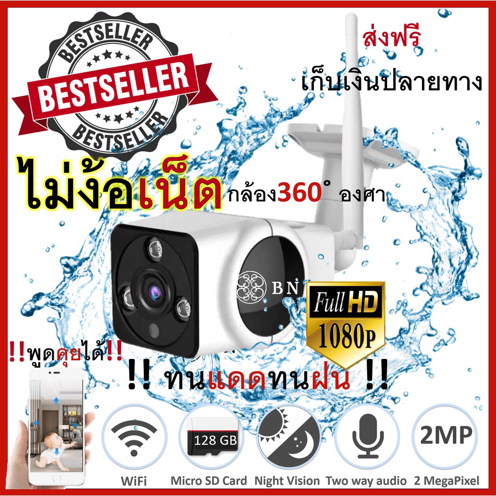 Wireless cctv outdoor ip camera without 360 degrees hd