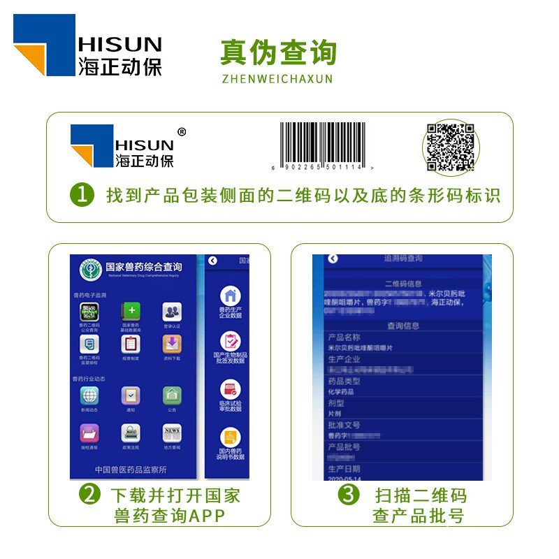 Medication Hoi An Animal Protection Hisun Haile Miao Cat Insect Repellent Inside And Outside Tapeworm Worm Ascaris Hook Shopee Singapore