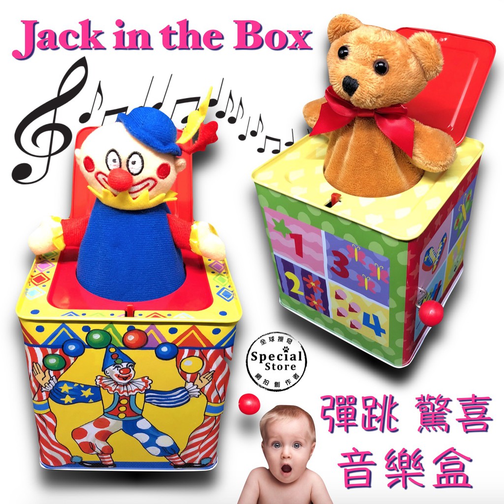 jack in the box toy store