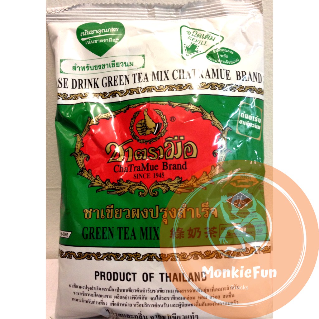 Thai Tea Chatramue Thai Green Tea 200g Halal Shopee Singapore