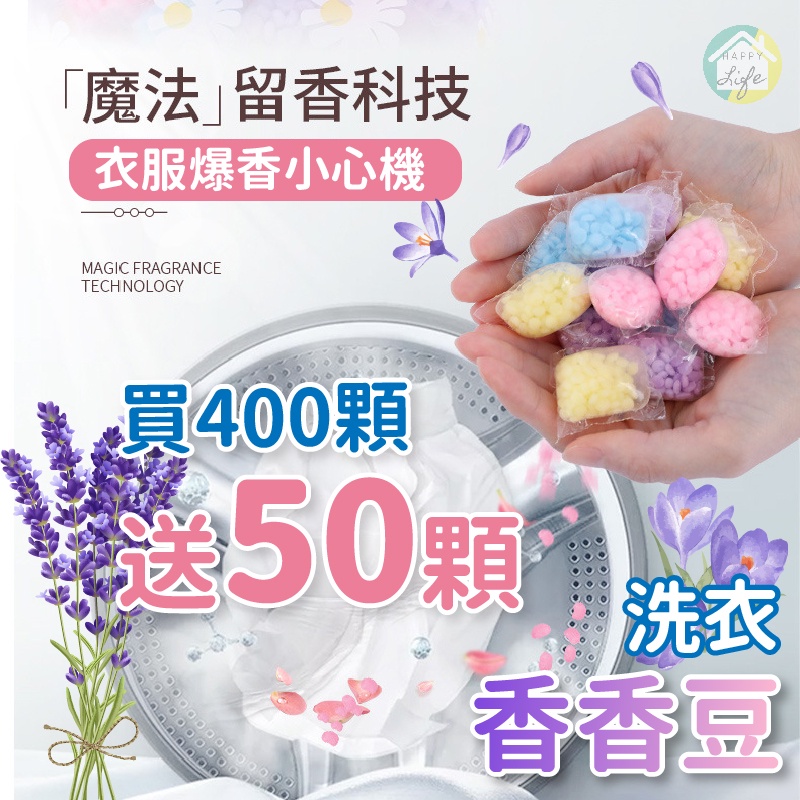 Buy 400 Pieces Get 50 Clothes Aromatic Beans Fragrant Fragrance Beads