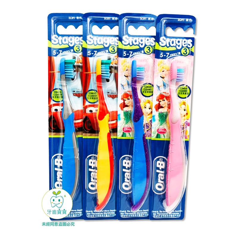 kids music toothbrush