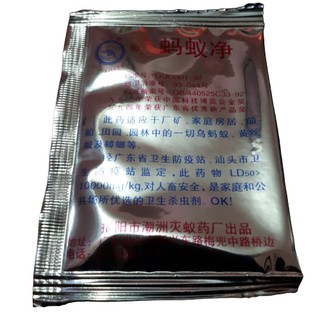 Ant Poison Cockroach Poison Ubat Semut Racun Lipas Anti 