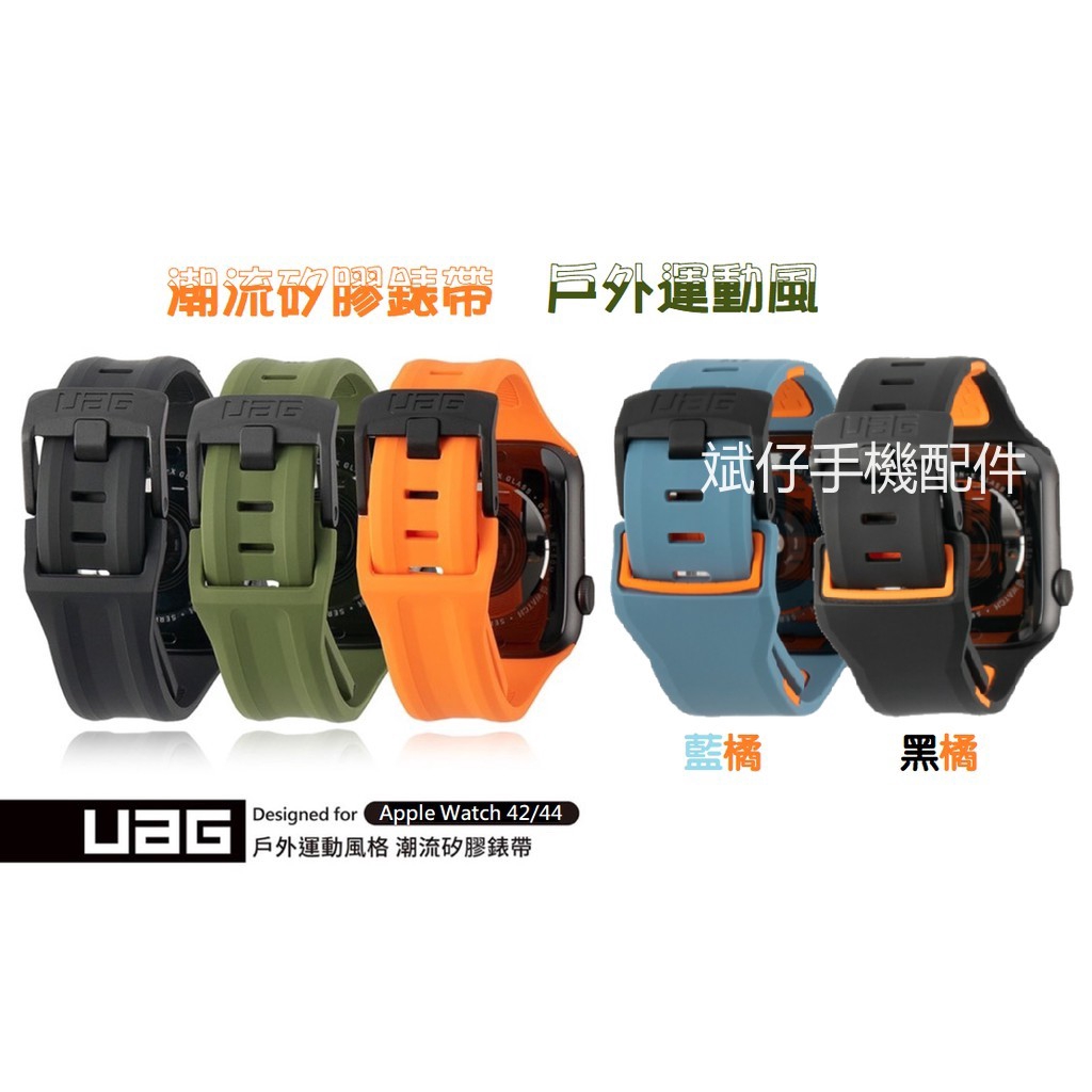 Uag Apple Watch 38 40 42 44 Trend Silicone Strap Shopee Singapore