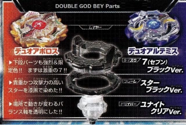 Featured image of post Duo Eclipse Beyblade Qr Code