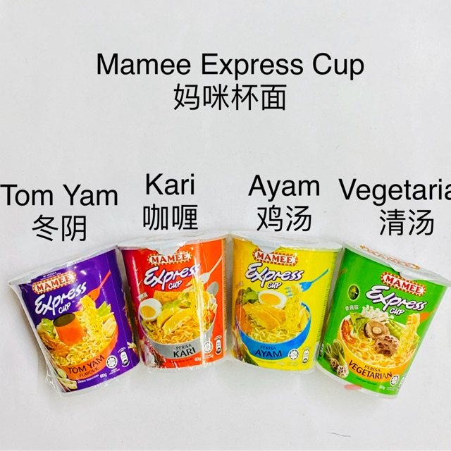 Shop Malaysia Mamee Express Cup 妈咪杯面 Shopee Singapore