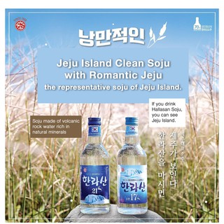 Jeju Hallasan 17 Soju - Bundle Of 5 Bottles X 360ml 17% (Premium Soju ...