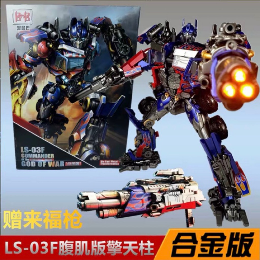 Transformers BlackMamba BMB Aoyi Mech KM-01S KM01S LS-03F LS03F Commander  Of The God Of War Optimus Prime | Shopee Singapore