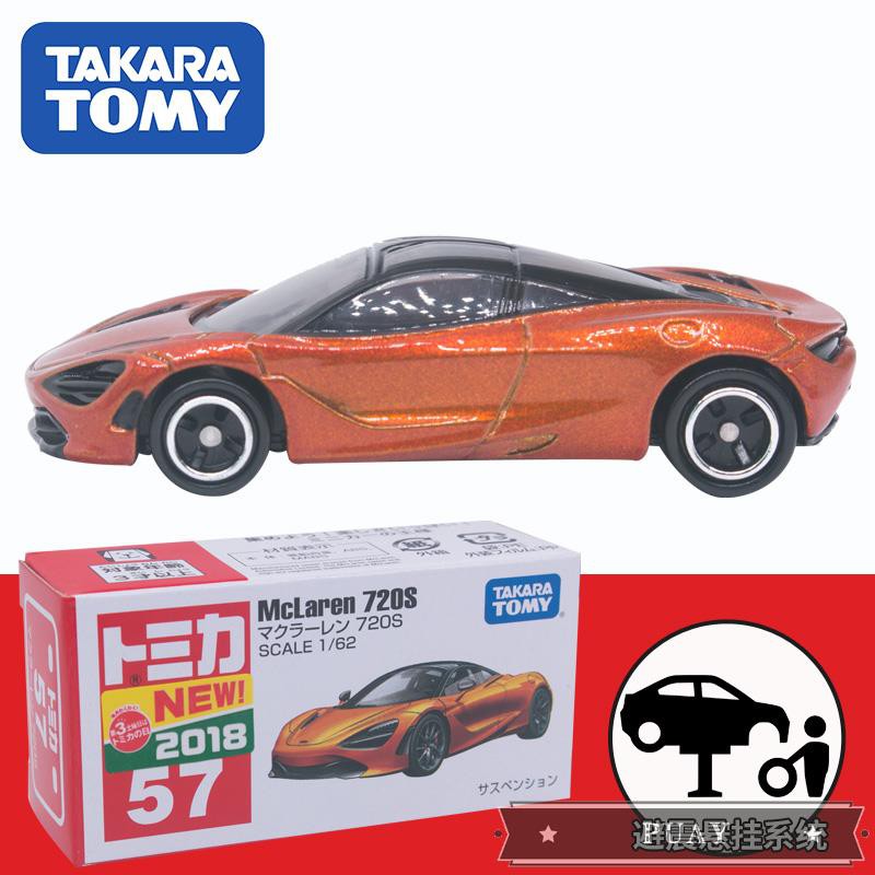 toy mclaren 720s