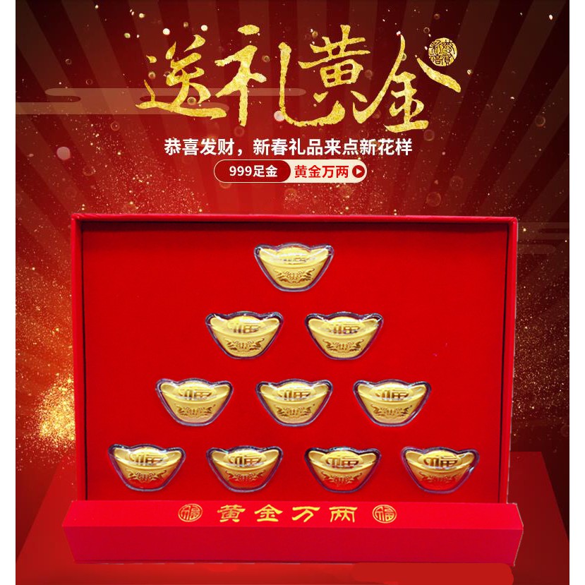 Au999 Gold Ingots 黄金万两 Office Decoration 2020 ｃｎｙ Home