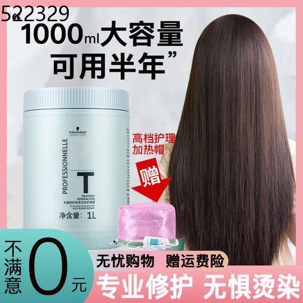 hair mask Schwarzkopf hair mask perming and dyeing restore dry manic  hydrating smooth non-Steamed hair treatment oil hai | Shopee Singapore