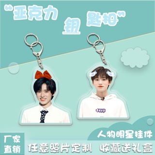 [Dragon Badge Phoenix Badge] Song Yaxuan Merchandise Times Youth League Acrylic Double-Sided Keychain Pendant Creative Stalls Recommend Gift Customization