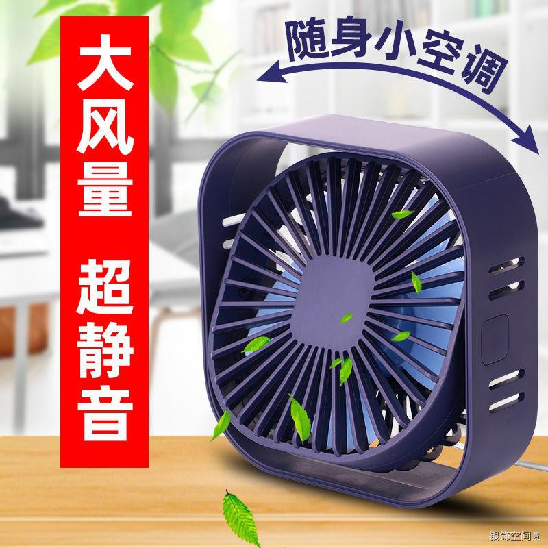 small tabletop fan