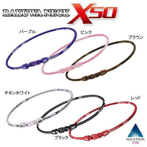 Shipped From Japan Phiten Necklace Rakuwa X50