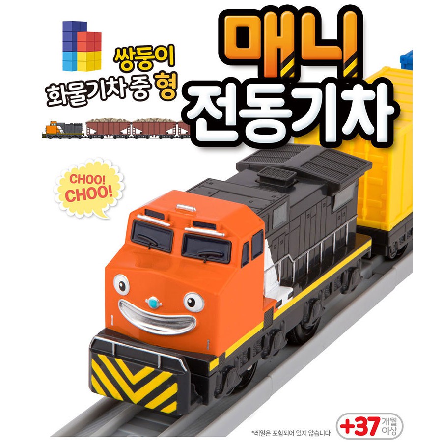  TITIPO  TRAIN SERIES MANNY Electric Train Children s toy  