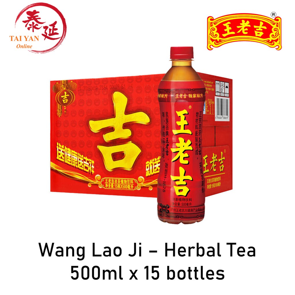 Wang Lao Ji Herbal Tea 500ml x 15 Bottles Shopee Singapore
