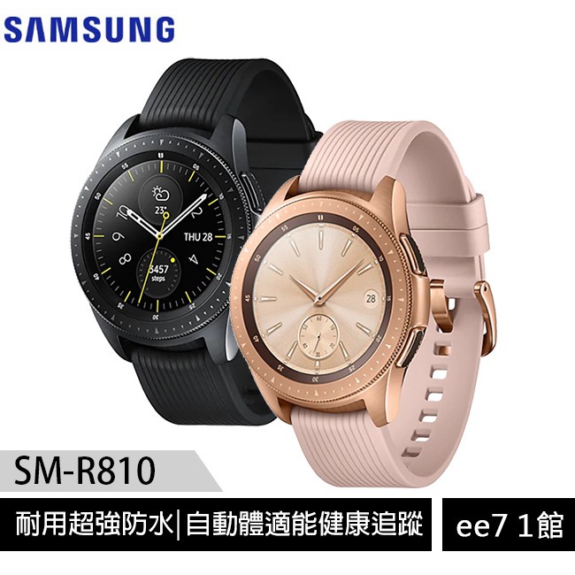 galaxy watch 42 waterproof