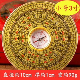 Kaiguang 3 Inch 6 Inch 8 Inch Three Yuan Three In One开光3寸6寸8寸三元三合综合风水纯铜面圆形八卦罗盘 Shopee Singapore