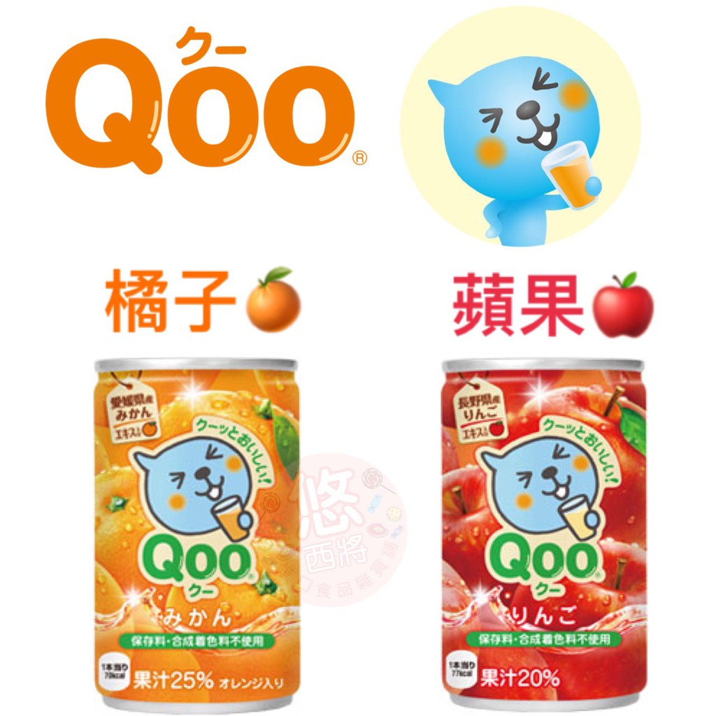 A West The Japan Qoo Juice Drink Orange Apple Japan Juice Qoo Cans Shopee Singapore