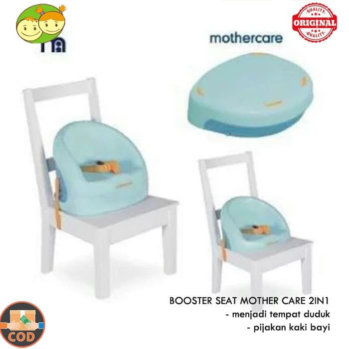 mothercare booster seat