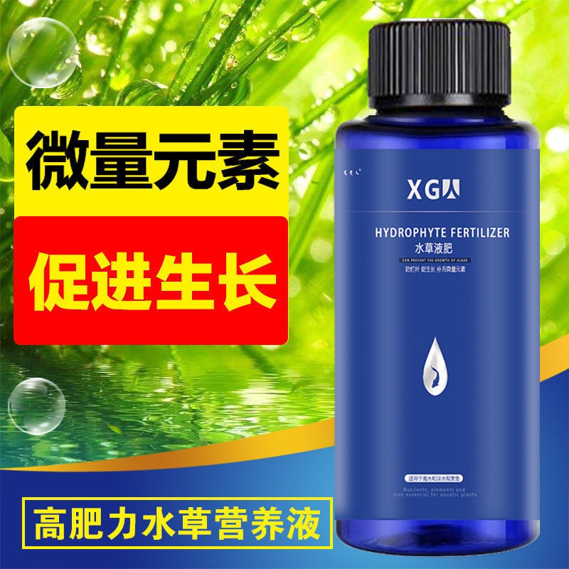 水草肥料基肥鱼缸造景水草液肥营养液鱼缸水草肥料水草综合液肥鱼草缸水草基肥 Shopee Singapore