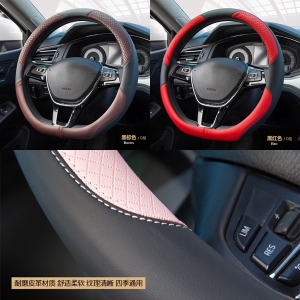 d shape steering wheel cover