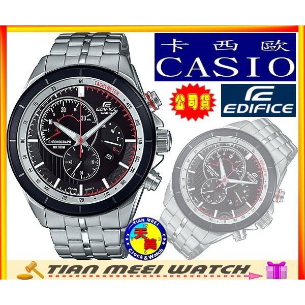 casio efr 561