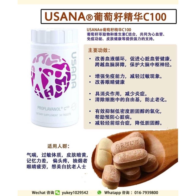 Proflavanol C100 葡萄籽 56粒 Shopee Singapore