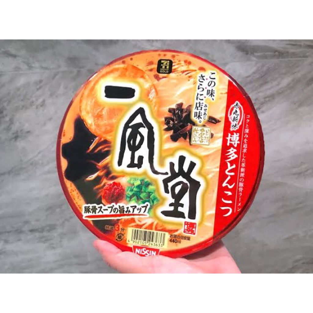 Bundle Of 2 Ippudo Cup Noodle Instant Ramen Japan Exclusive Shopee Singapore