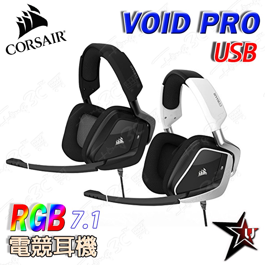 corsair void pro usb rgb