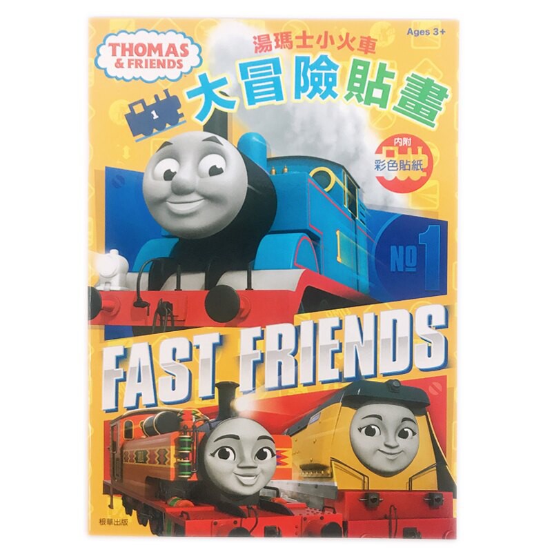 thomas the train adventure