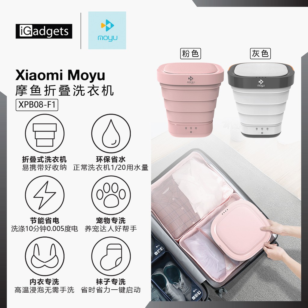 Xiaomi Moyu folding washing machine XPB08-F1- Gray // XPB08-F1s ...