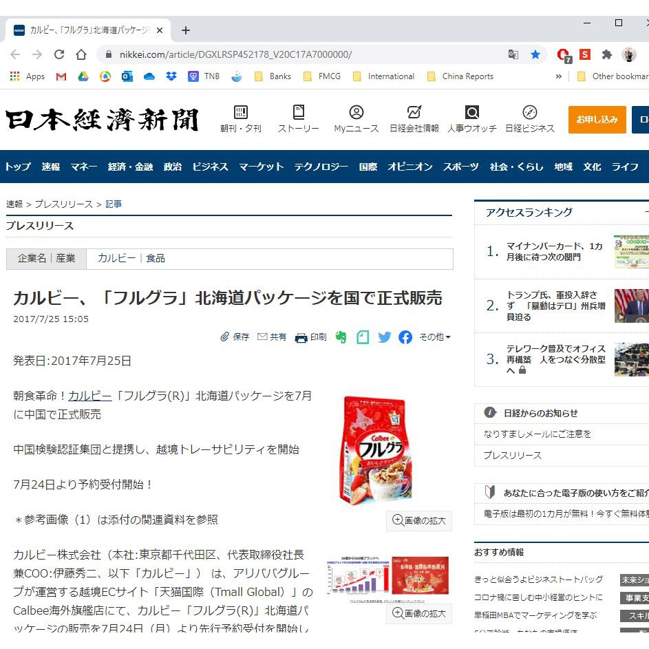 Ready Stock 现货 Calbee Frugra Fruit Granola Cereal カルビー フルグラ Shopee Singapore