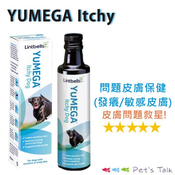 yumega itchy dog