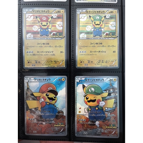 Customised Mario Pikachu Card Set(2 cards) Shopee Singapore