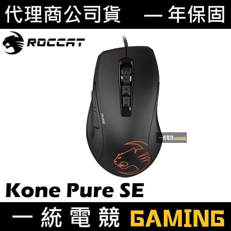 Single Esport Germany Ice Leopard Roccat Kone Pure Se Rgb Full Color Gaming Shopee Singapore