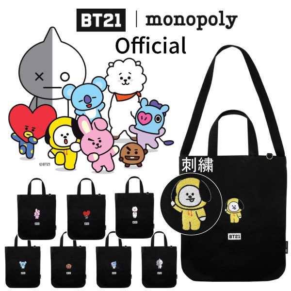 bt21 messenger bag