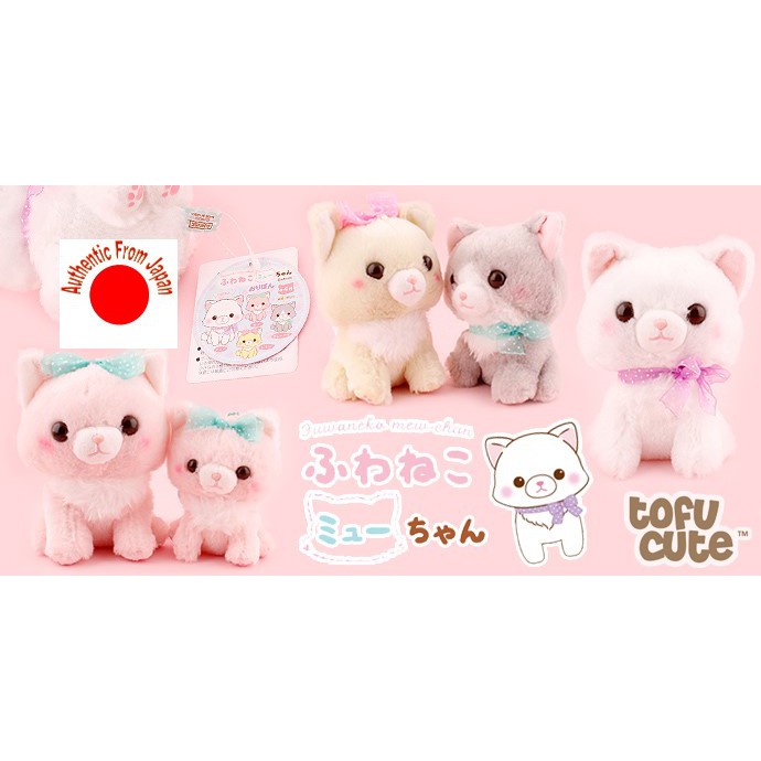 amuse mini plush