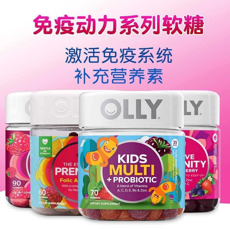 Casualnew OLLY Immunity Gummy Multivitamin Women Comprehensive Pregnant