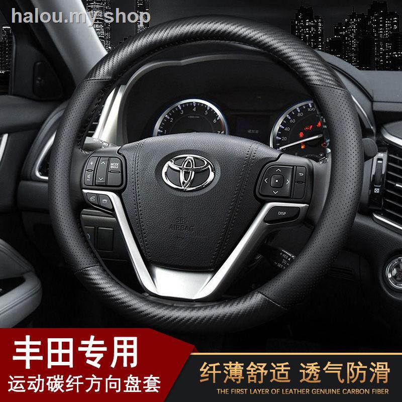 steering wheel cover for toyota highlander