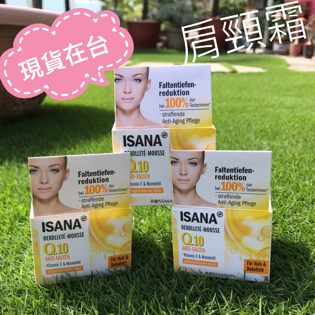 Isana Rossmann Neck Maintenance Cream Q 10 Neck Cream 50 Ml Shopee Singapore