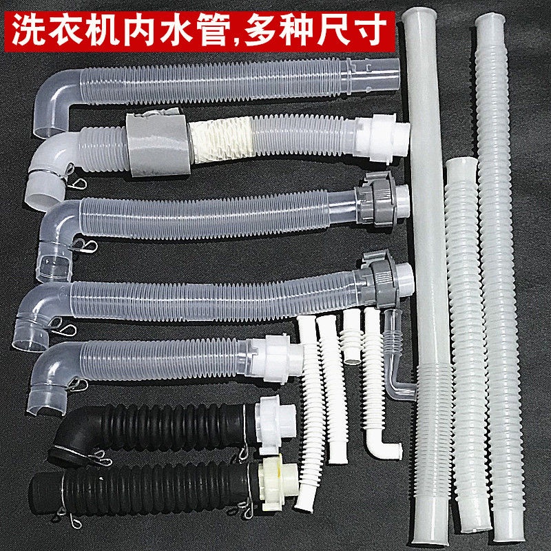Inlet Washing Machine Drainage Pipe Inner Pipe Overflow Tube Pipe Connecting Pipe Inner Drain