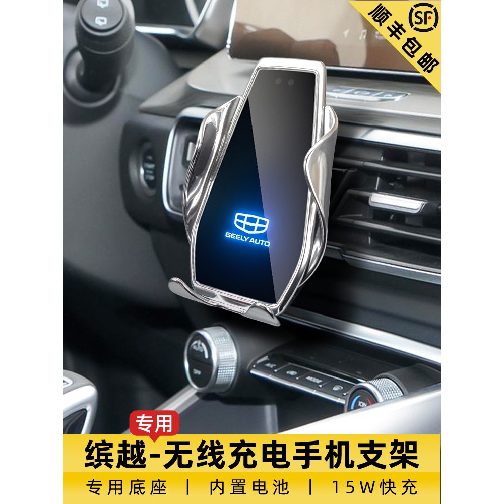 Geely Bin Yue Special Car Phone Holder Navigation Wireless Charging Black Technology Car Supplies Interior Modified Piec Shopee Singapore