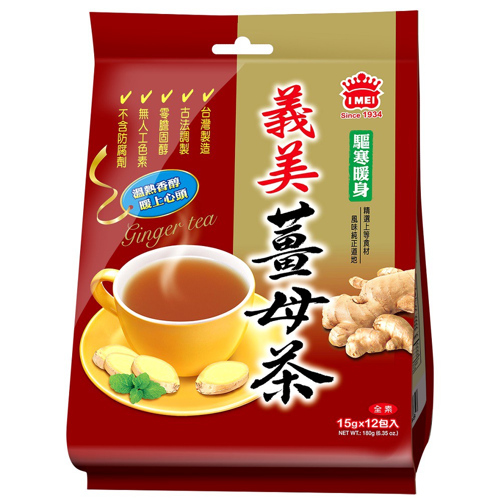 Direct From Taiwan I Mei 义美 Ginger Tea 姜母茶 15g 12pk Shopee Singapore