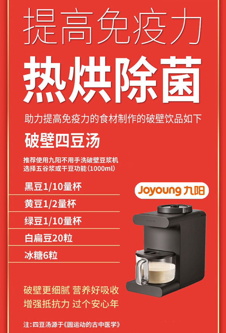 九阳自动豆浆机清洗热烘除菌多功能豆浆机全自动破壁免过滤无渣 Shopee Singapore