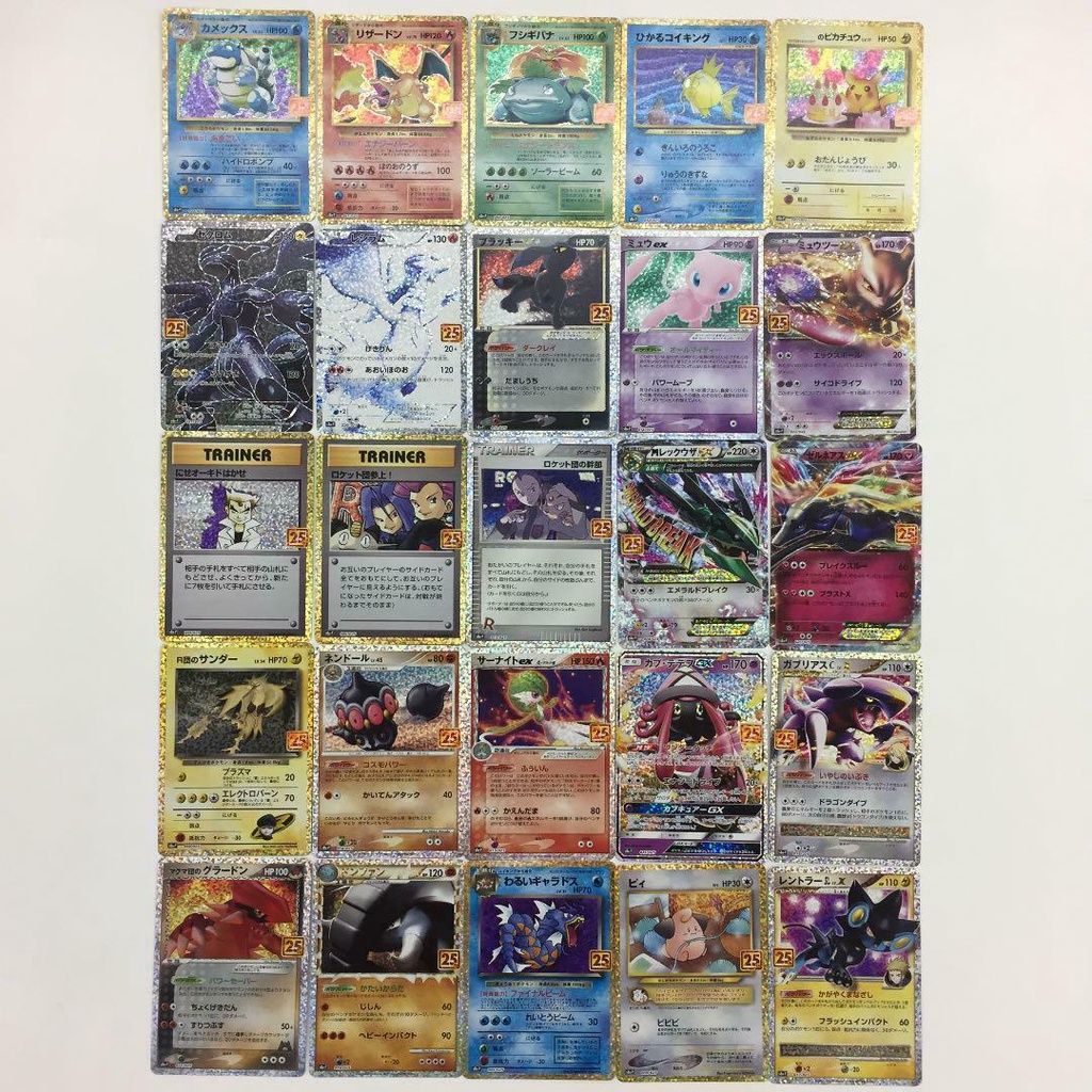 ポケモンカード25th プロモコンプ