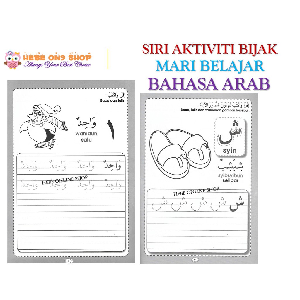 Latihan Bahasa Arab Prasekolah