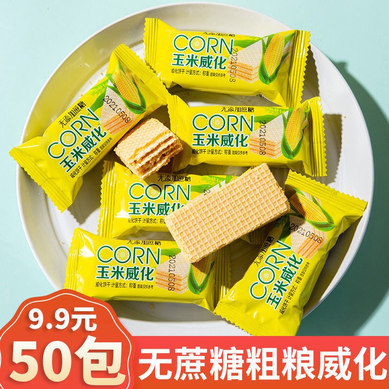 Arse Grain Biscuits for the Elderly Diabetics Sugarfree Snacks Mea