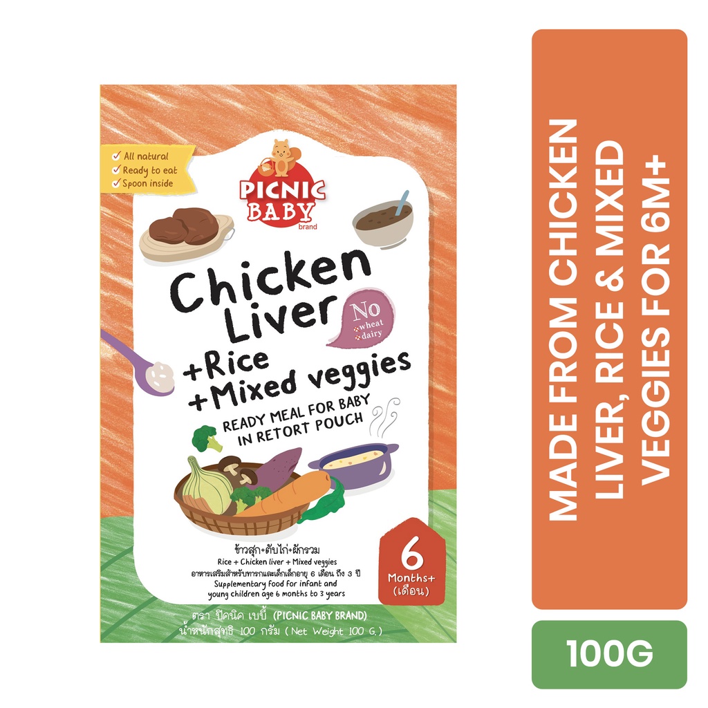 Picnic Baby 6m+ Halal Food Pouch (Chicken Liver + Rice + Mixed Veggies